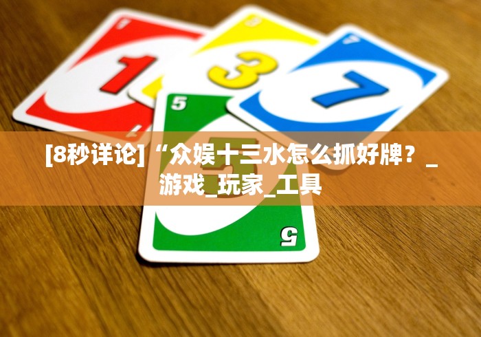[解答]“经典拼三张开挂视频”-开挂神器-包教包会