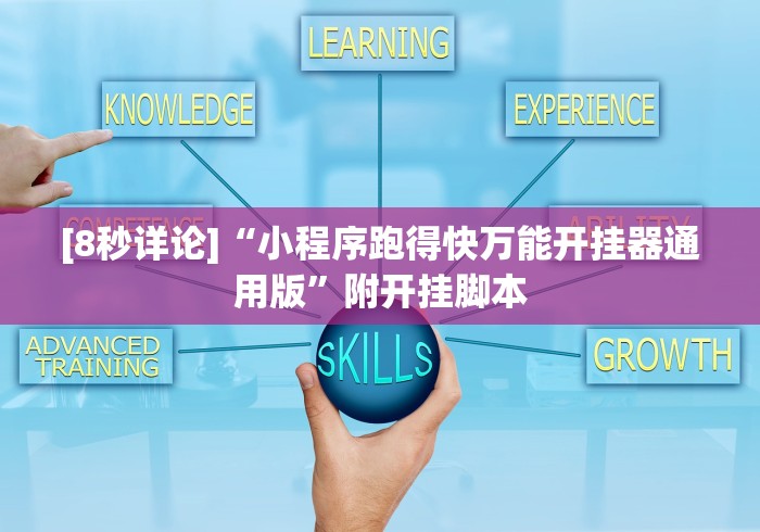 玩家必备攻略!微乐天津麻将挂软件”详细外挂辅助详细教程