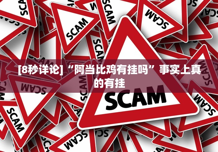 4分钟了解“微信拼三张能开挂吗”确实可以使用辅助