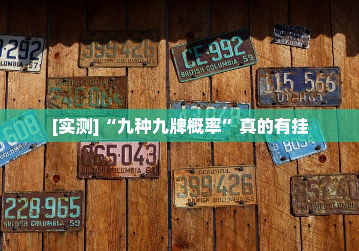 内幕揭晓“微乐麻将老是输怎么搞提高胜率”真实开挂技巧分享