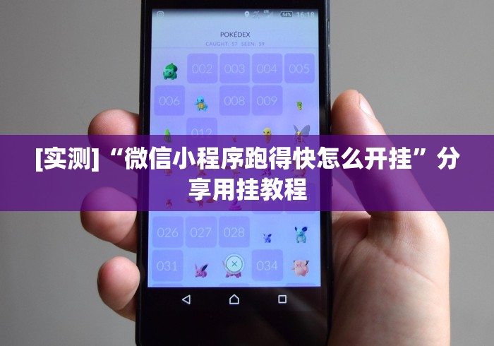 玩家必备攻略!微乐斗地主小程序透视下载”辅助工具插件,揭秘技巧开挂