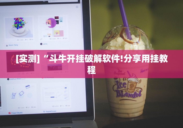 【手机麻将挂】九道麻将有没有挂[真的有挂]