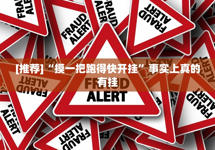玩家必备攻略!微乐江苏麻将有没有挂”开挂安装教程