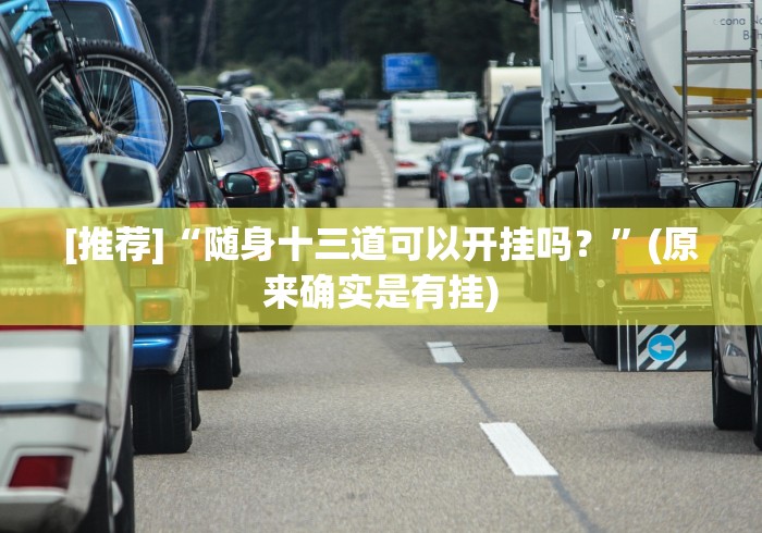 科普实测“微乐湖南麻将万能开挂器通用版!专业师傅带你一起了解(确实有挂)