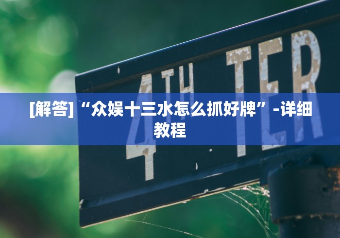 【最新科普】同城跑胡子挂(确实真的有挂)-知乎 【最新科普】同城跑胡子挂(确实真的有挂)-知乎