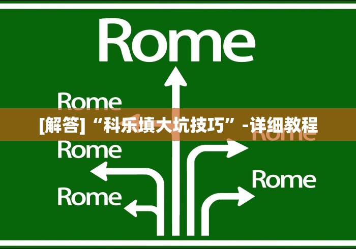 【第一攻略】“九天大厅技巧”(透视)开挂辅助脚本+详细开挂安装教程