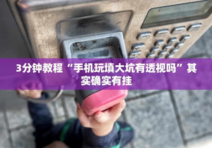 【玩家新攻略】“华容歪胡子胡牌技巧”开挂安装教程