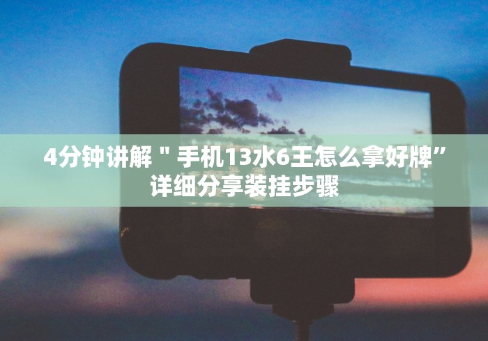 玩家必看教程“福建旺旺麻将免费开挂”开挂辅助脚本+详细