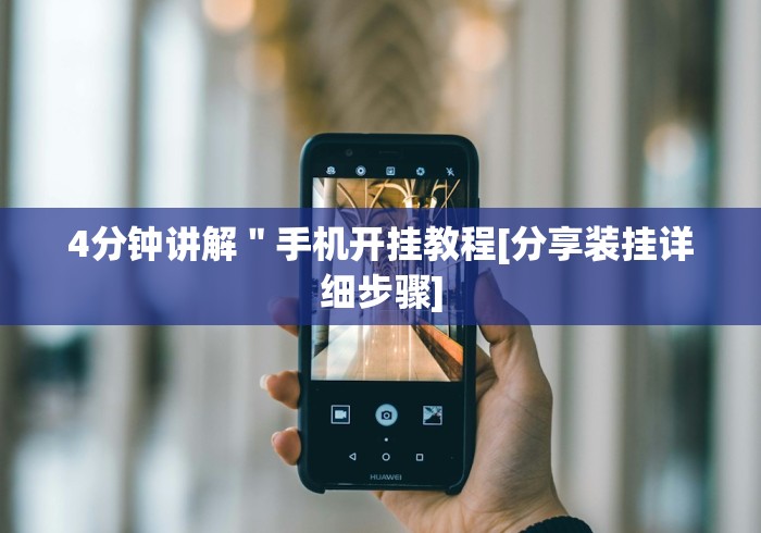 揭秘“宁夏微乐划水怎样才赢”-开挂神器-包教包会