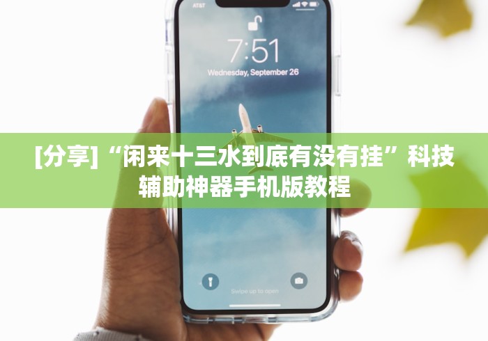 玩家最新攻略“app麻将开挂”(详细透视教程)-知乎