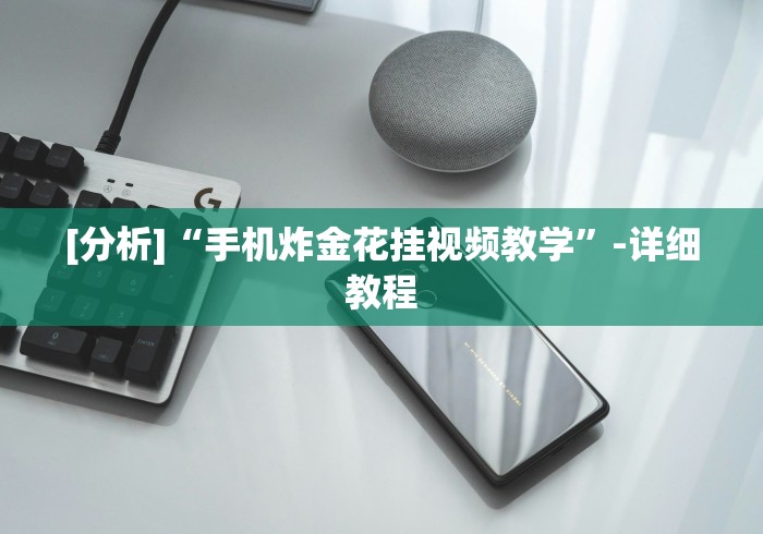 【出现一款新型】“七千游戏是不是有挂”(原来确实是有挂)