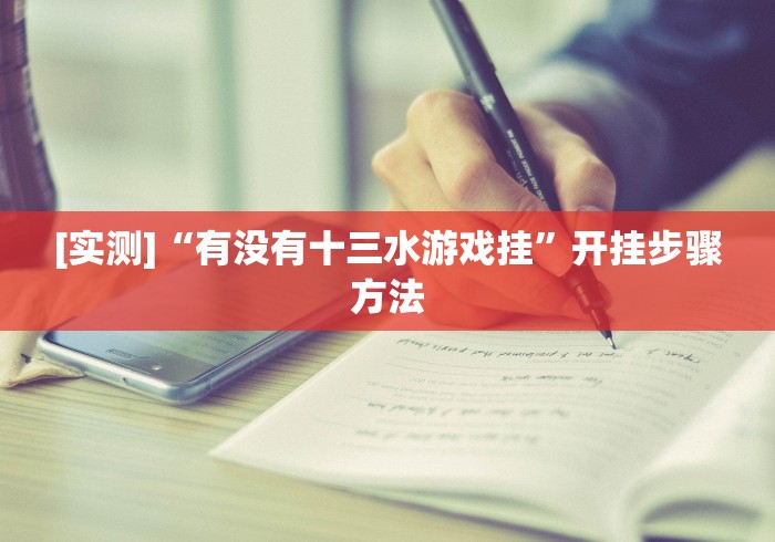 大神揭秘“欢乐卡五星开挂神器下载”通用版下载教程