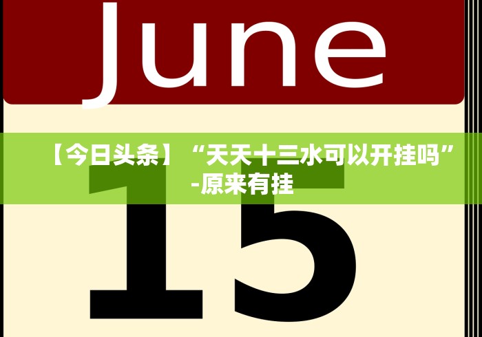 4分钟讲解"微乐跑的快挂先试用后付款	”开挂详细教程