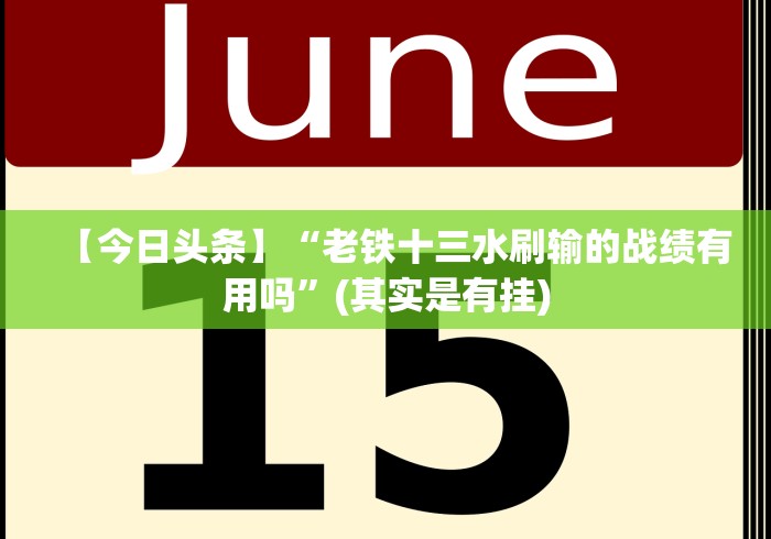 【玩家新攻略】“手游斗地主透视[玩家必赢神器]