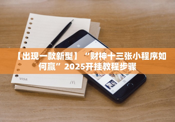 [教程经验]“微信红包避雷尾数神器”掌握辅助功能必胜规则