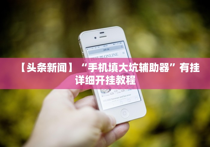 【手机麻将挂】阿当比鸡技巧”2025开挂教程步骤