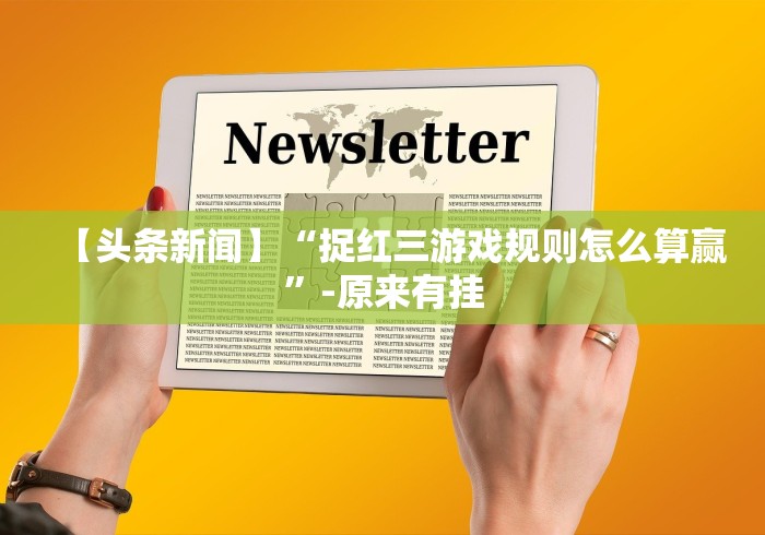 【出现一款新型】“余干中至麻将挂先试用后付款”开挂辅助脚本+详细开挂