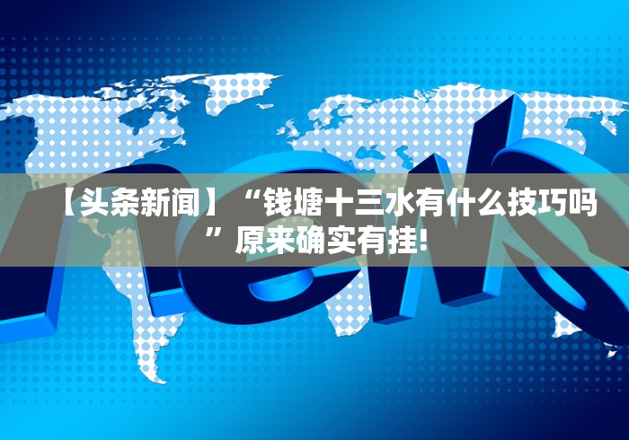 【独家发现】“扎股子捉红三技巧”(其实是有挂)
