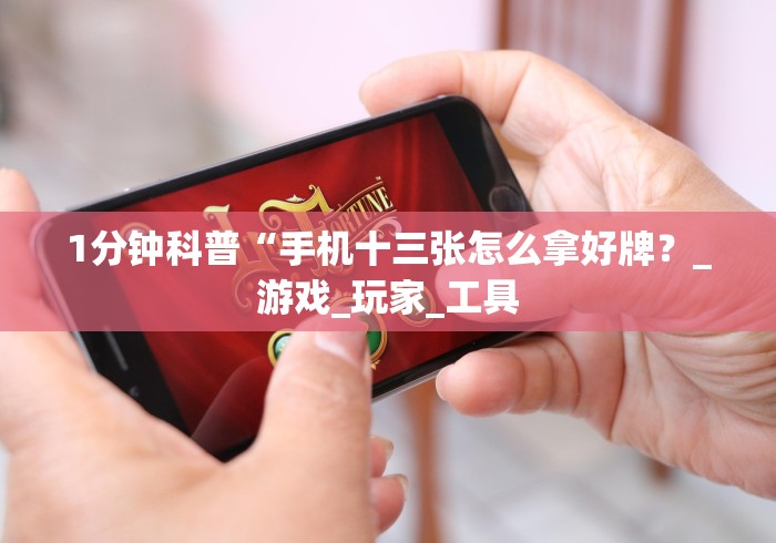 我来告诉你“海南微乐麻将怎么开挂	”详细辅助透视