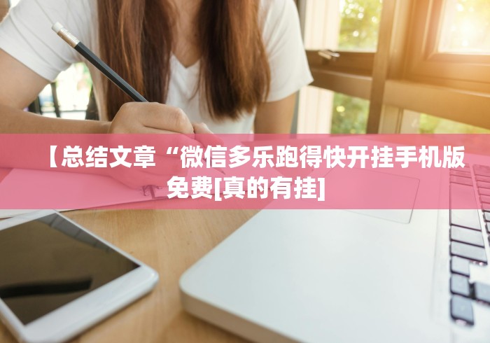 【盘点十款】“斗牛开挂破解软件[分享装挂详细步骤]