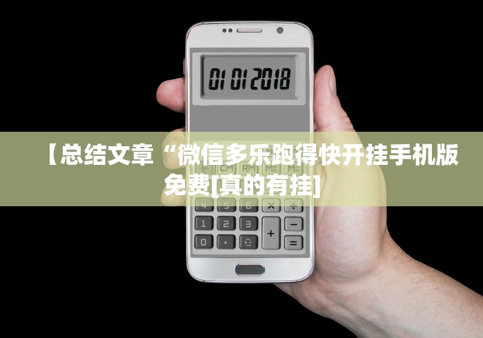 【第一财经】“闲来十三水输赢规律”(透视)辅助透视教程