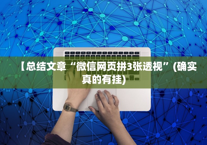 【第一攻略】“腾讯跑得快有透视挂吗!详细开挂教程