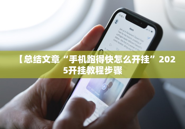 【玩家必备技术】“乐喜麻将有没有挂(确实真的有挂) 【玩家必备技术】“乐喜麻将有没有挂(确实真的有挂)