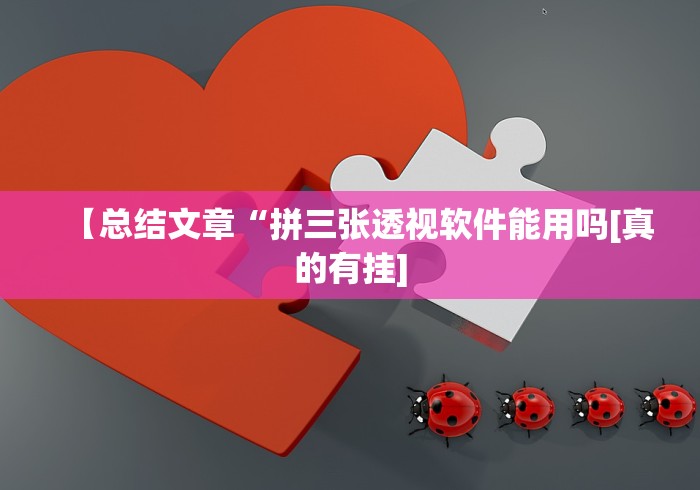 【最新科普】微信小程序家乡大贰拿好牌”分享必要外挂教程