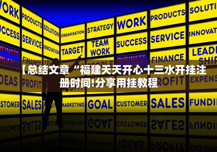 【玩家必备技术】“友玩十三张广西棋牌有挂吗	”开挂(透视)辅助