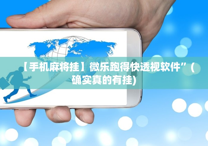 最新总结“白金岛挂试用三天”(果然有透视挂)
