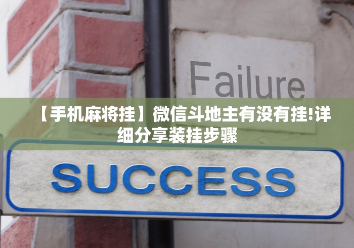 【重大消息】“八闽掌上麻将十三水怎么赢”(原来确实是有挂)
