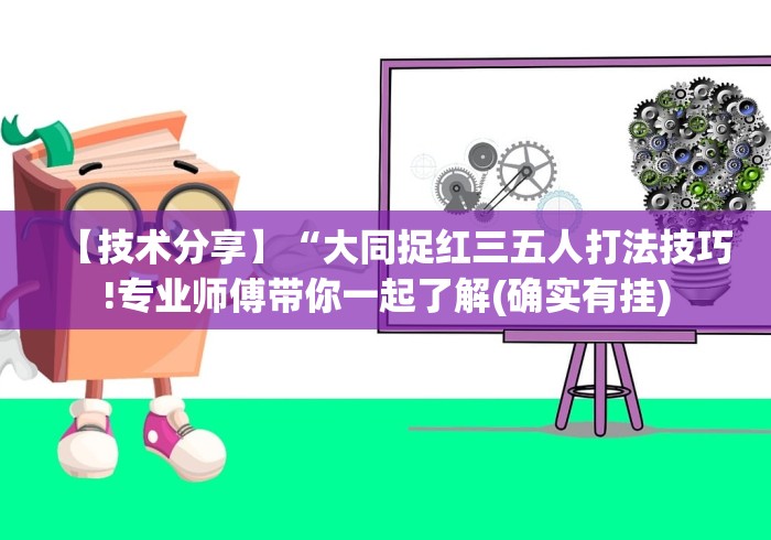【头条新闻】“麻将挂先试用后付款192.168.0.1最新辅助详细教程 【头条新闻】“麻将挂先试用后付款192.168.0.1最新辅助详细教程