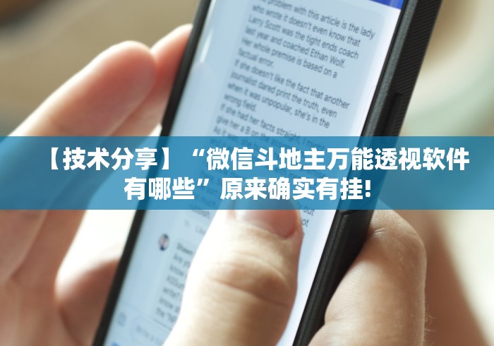 3分钟学会“浙江游戏大厅开挂神器”-开挂神器-包教包会