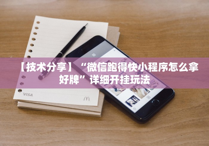 【重大消息】“微信链接牛牛透视挂先试用链接下载!专业师傅带你一起了解(确实有挂)