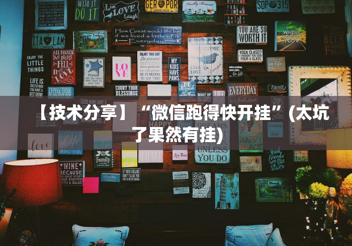 使用分享“山西扣点点麻将挂试用一天”-必赢神器安装