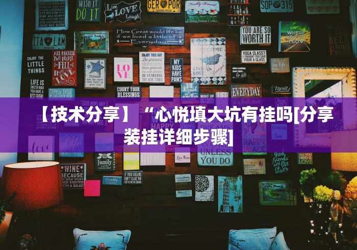 必备科技“抢红包扫雷尾数开挂”(透视挂)辅助透视教程