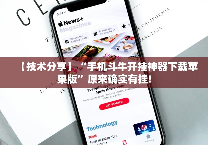 全新解说钱塘13水有挂么”开挂辅助详细步骤