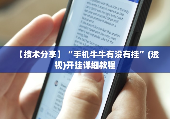 【玩家游戏玩法】“佛手在线挂怎么买”(外卦神器下载)