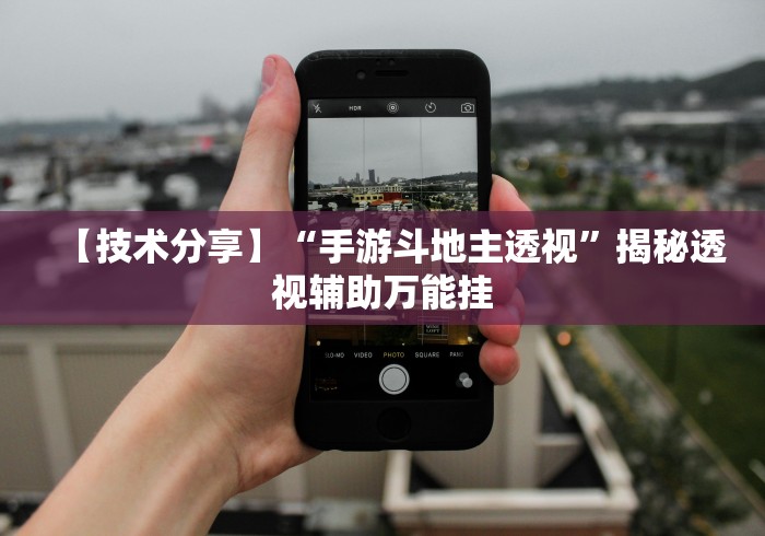 秒懂经验“微信小程序微乐免费房间怎么开挂”开挂(透视)辅助神器