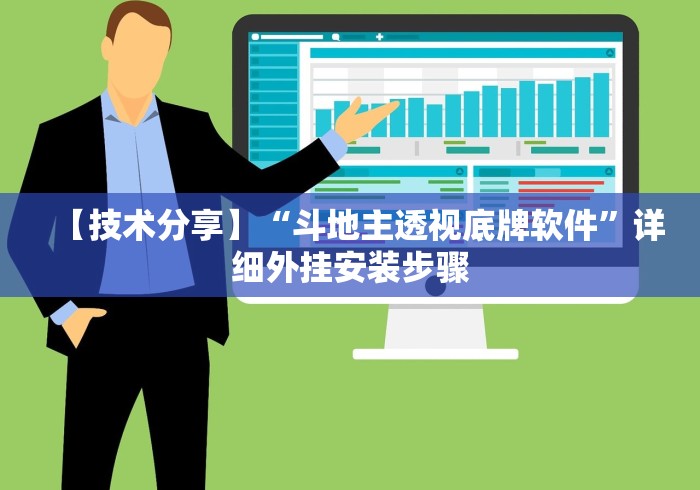 玩家最新攻略“创思维激k透视!详细开挂教程 玩家最新攻略“创思维激k透视!详细开挂教程