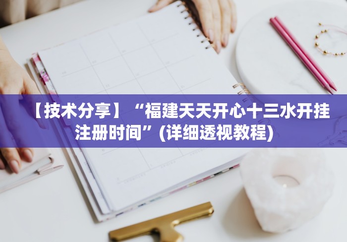 实测辅助“手机麻将挂机是什么意思”-揭秘开挂教程分享