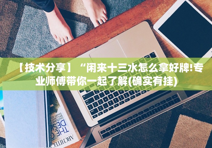 今日教程“九种九牌概率	”最新辅助详细教程