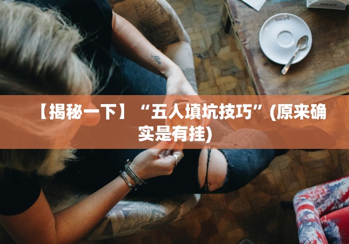 今日教程“山西扣点点麻将挂试用一天”必胜开挂神器