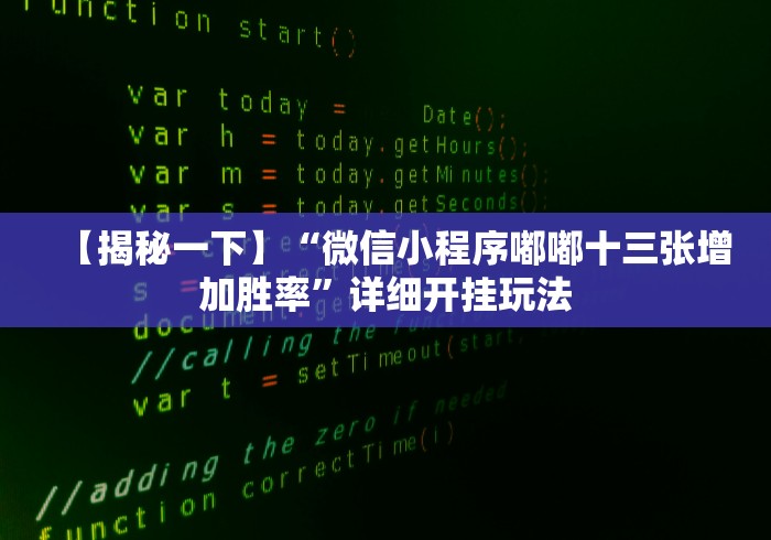 最新引进“兴动互娱挂试用一天”开挂安装教程