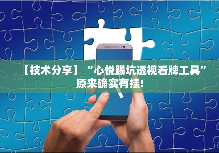 知识教程!广西友乐麻将怎么开挂”事实上真的有挂