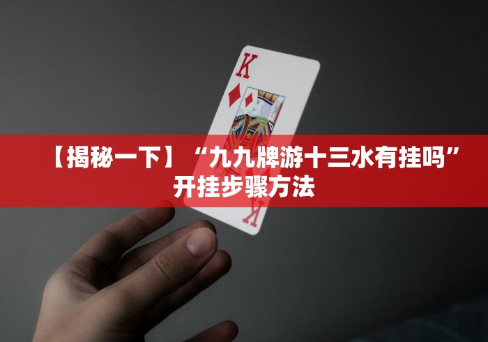 重大来袭“微乐填大坑透视挂免费使用[分享装挂详细步骤]