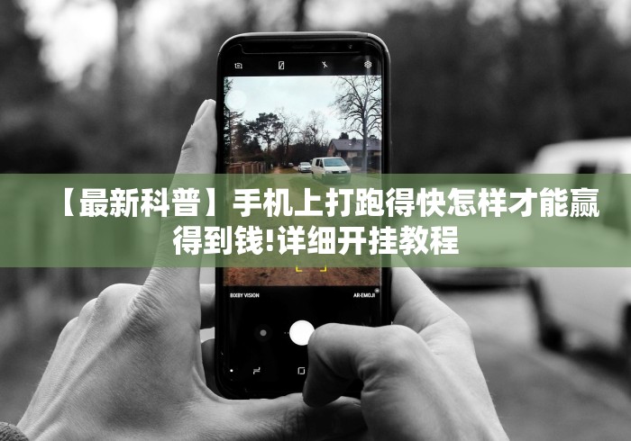 独家实测“掌酷十三水有挂教程”开挂辅助教程