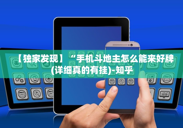 一分钟介绍应用“手机上打麻将挂先试用再付款”(最新透视辅助上线)