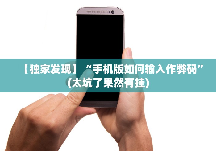 【盘点十款】“叮叮棋牌炸金花有挂吗!详细开挂教程