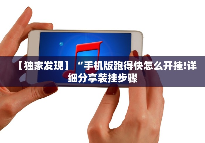 【玩家新攻略】“微信斗牛有挂吗”通用版下载教程